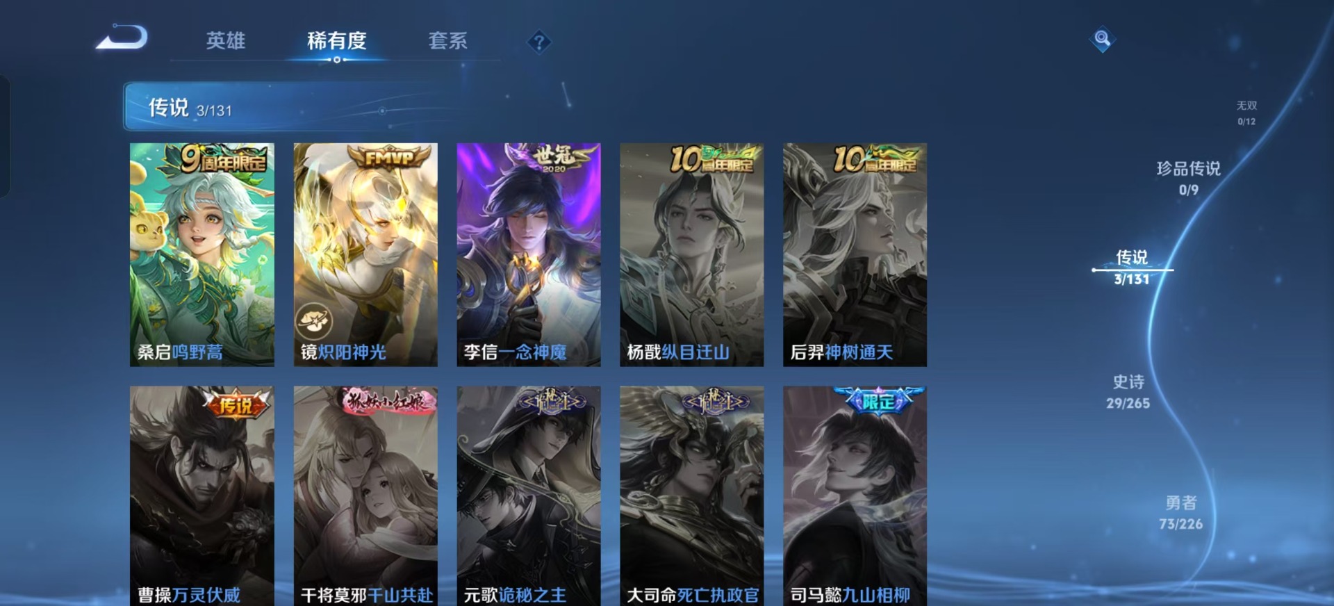 WZCMW3426153王者荣耀账号详情图9