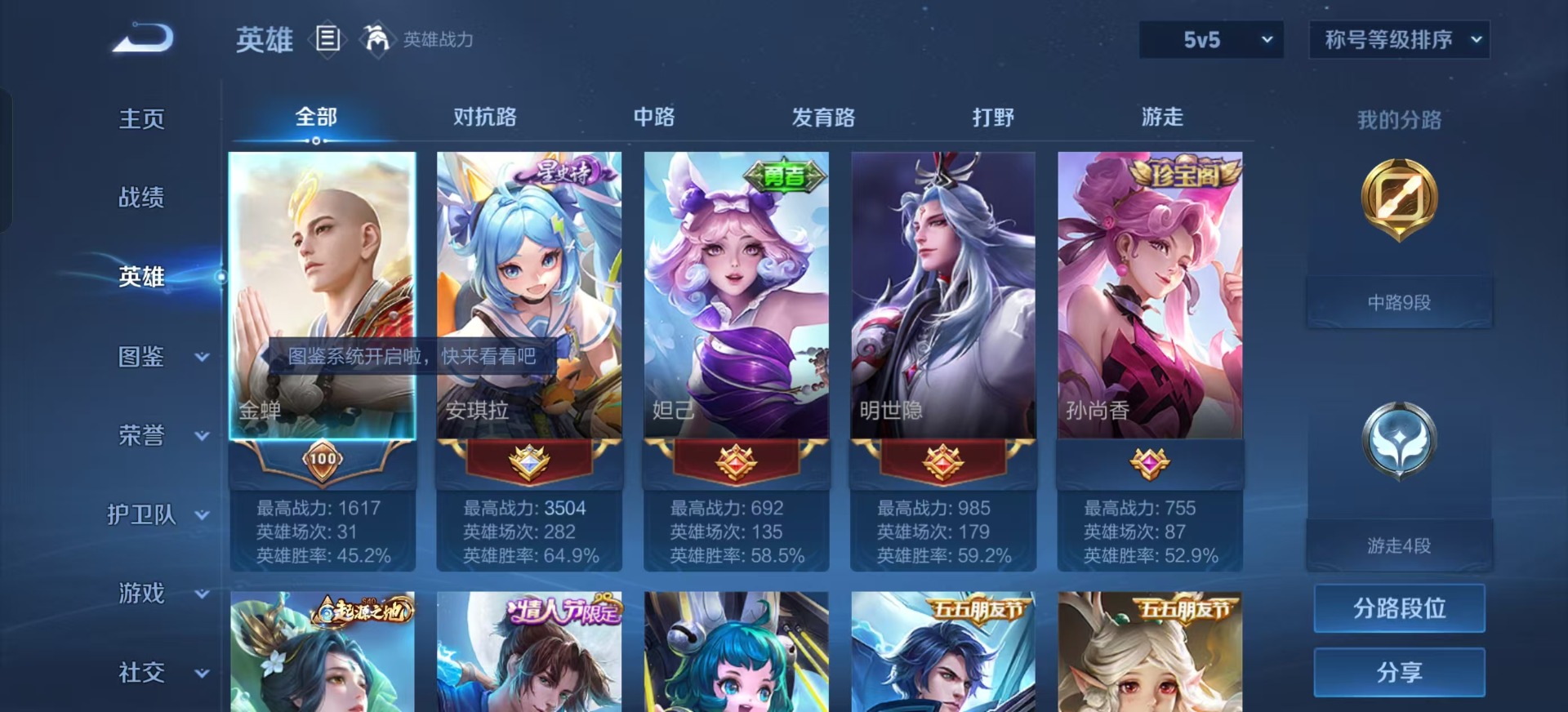 WZCMW3426153王者荣耀账号详情图11