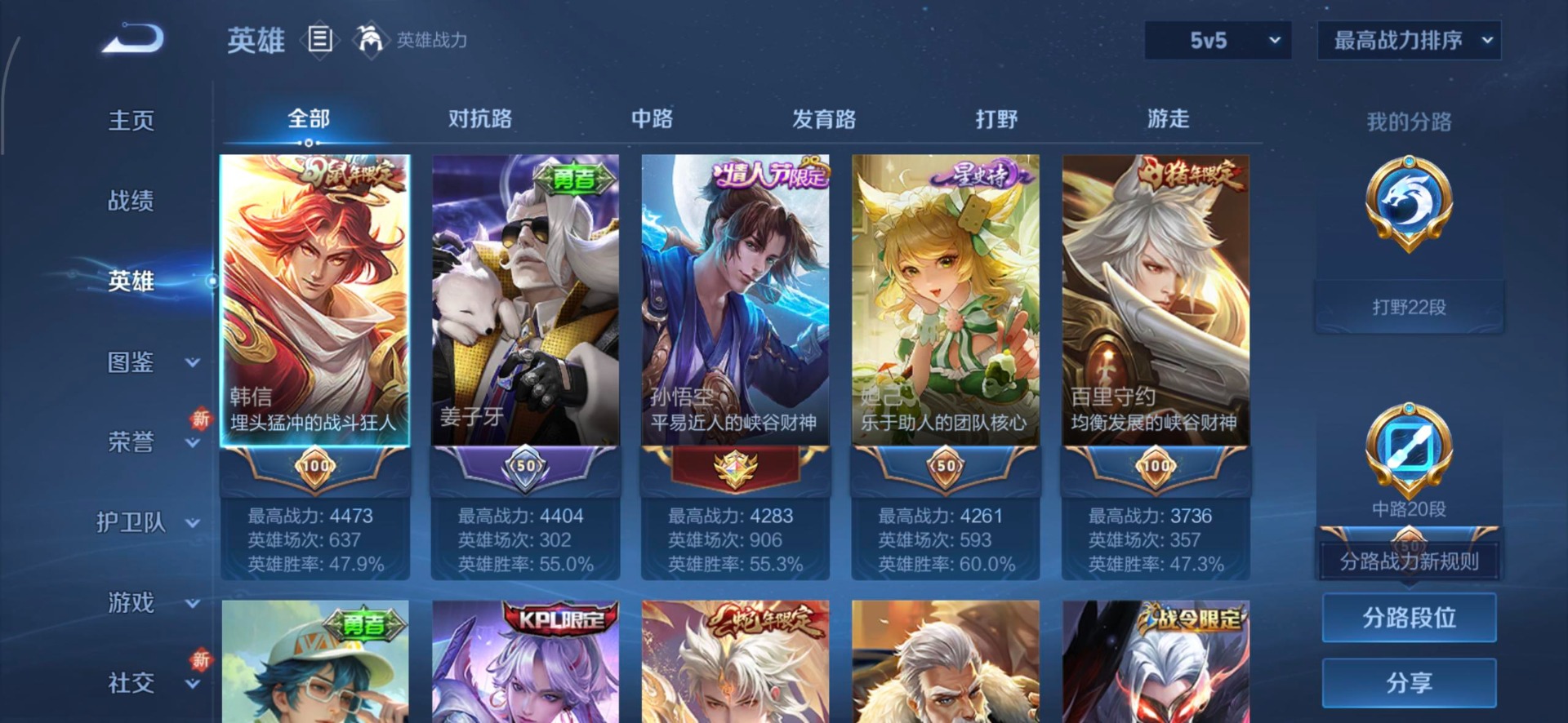 WZQM3408850王者荣耀账号详情图5