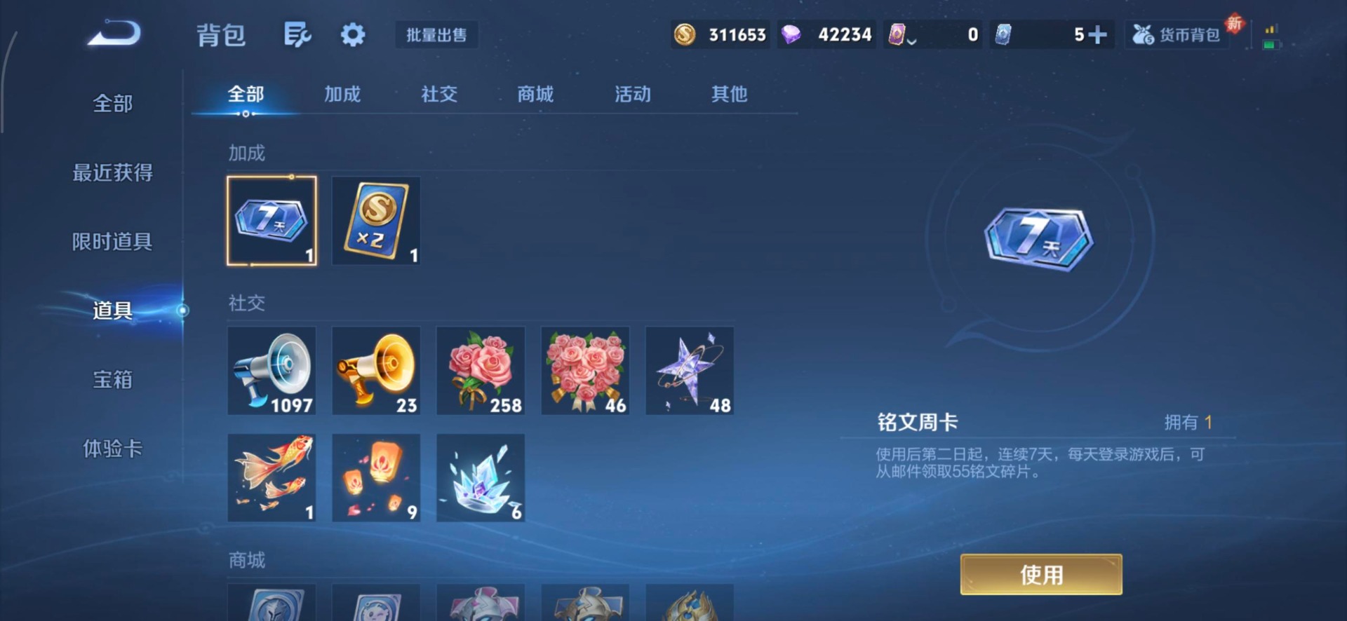 WZQM3408850王者荣耀账号详情图9