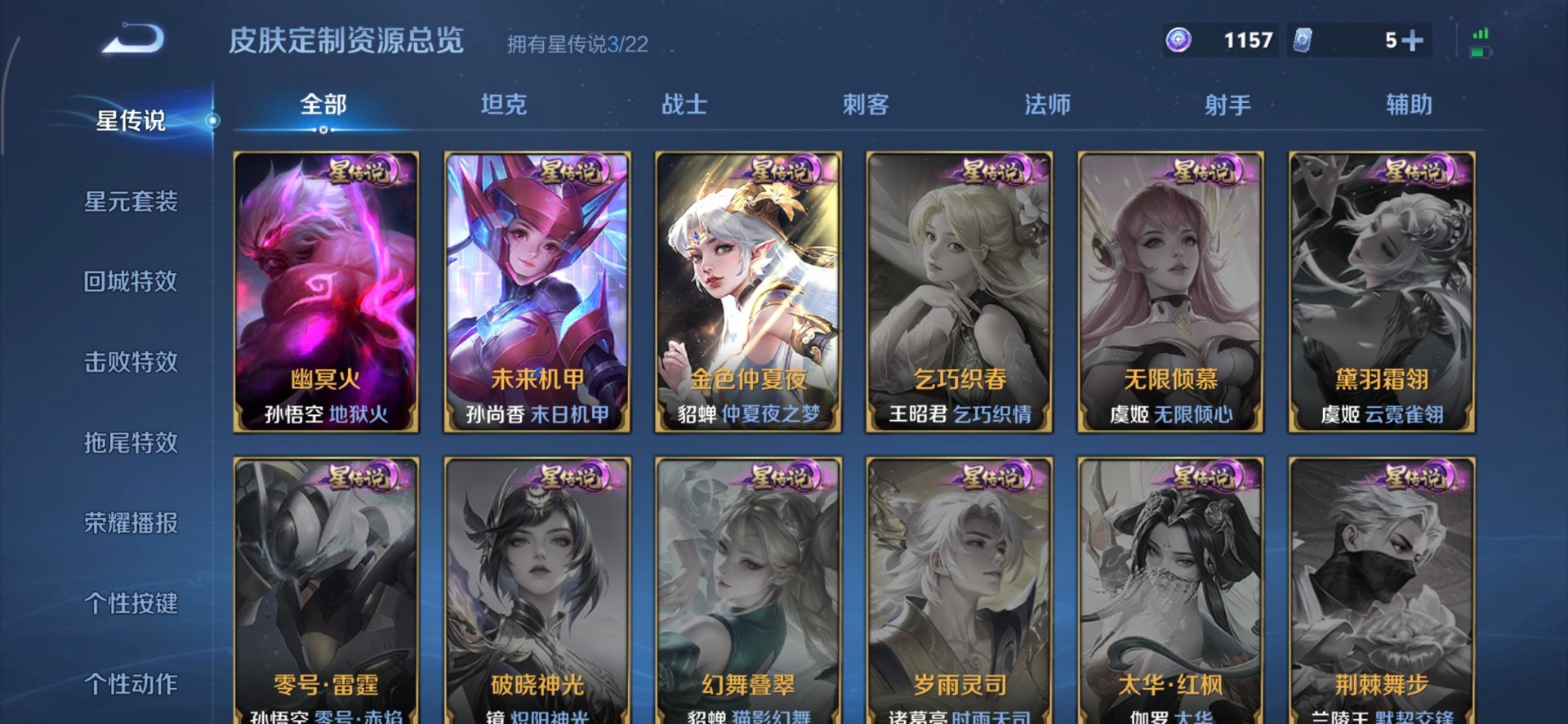 WZQM3408850王者荣耀账号详情图14