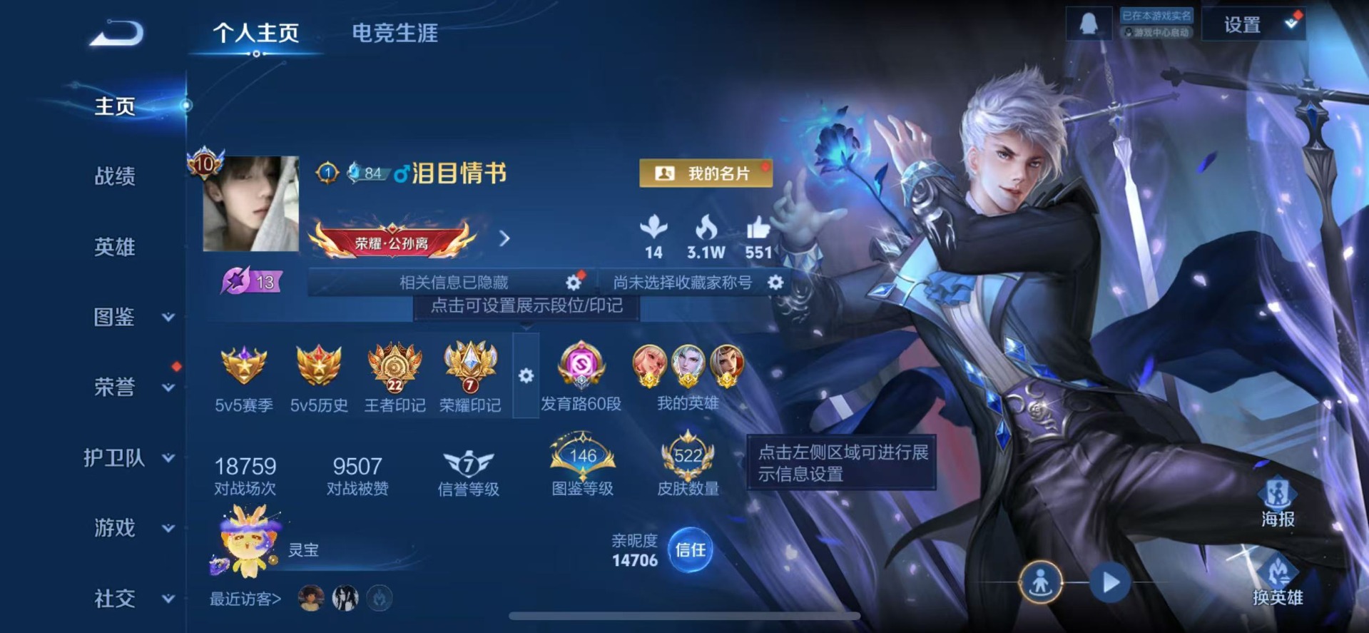 WZQM3408863王者荣耀账号详情图6