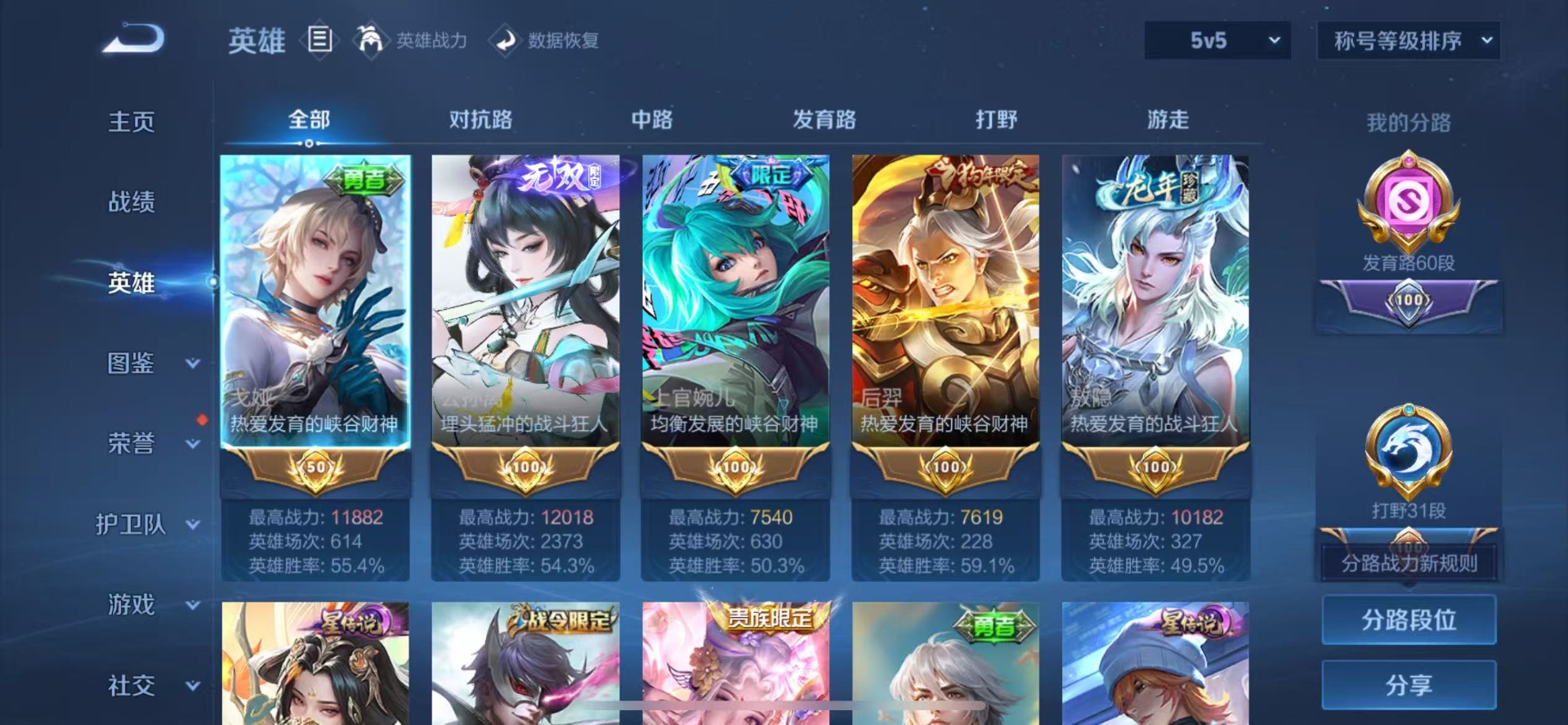 WZQM3408863王者荣耀账号详情图7