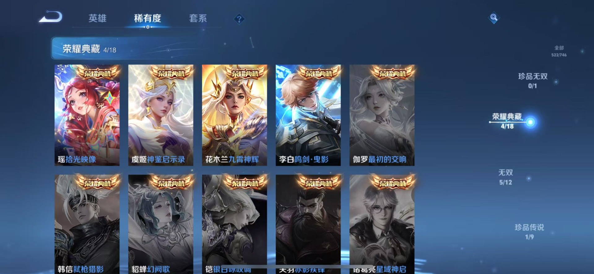 WZQM3408863王者荣耀账号详情图10