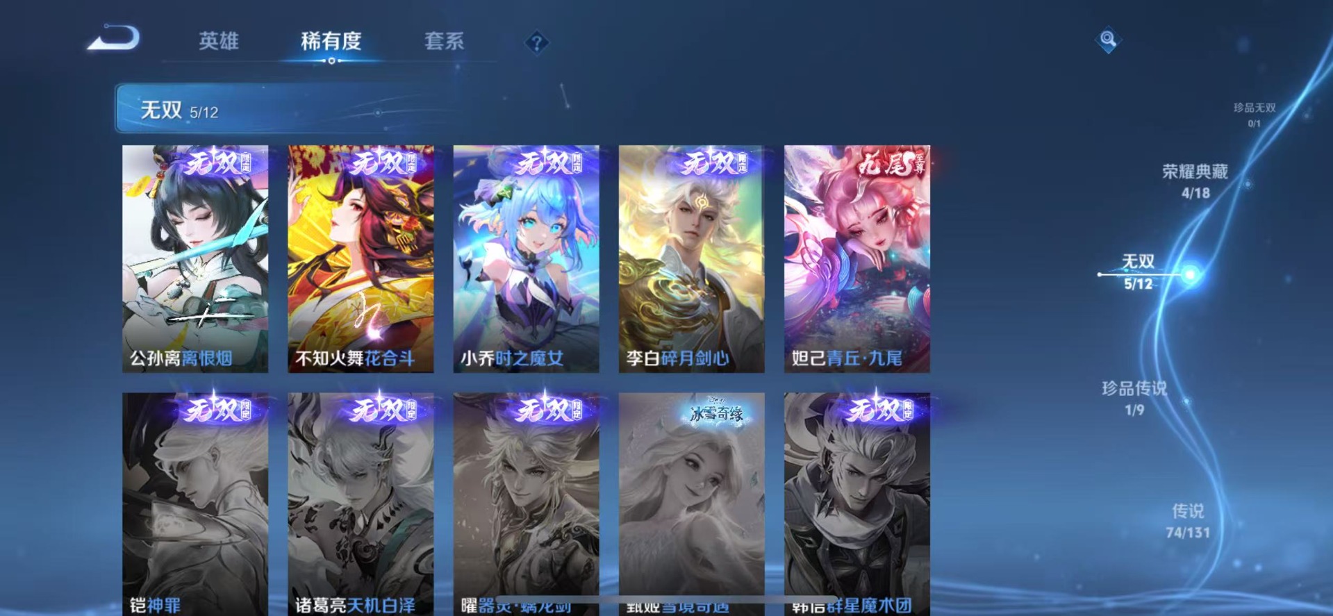 WZQM3408863王者荣耀账号详情图11