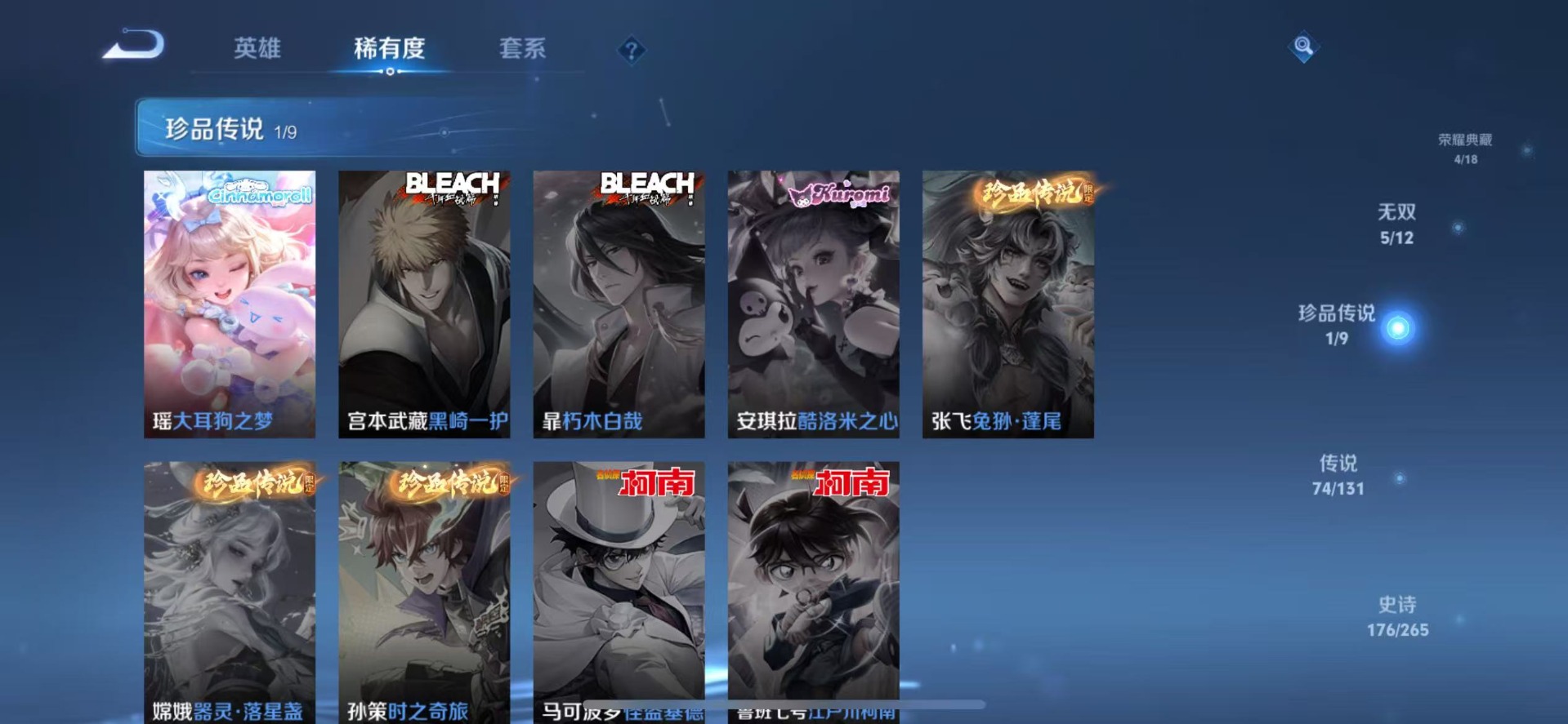 WZQM3408863王者荣耀账号详情图12