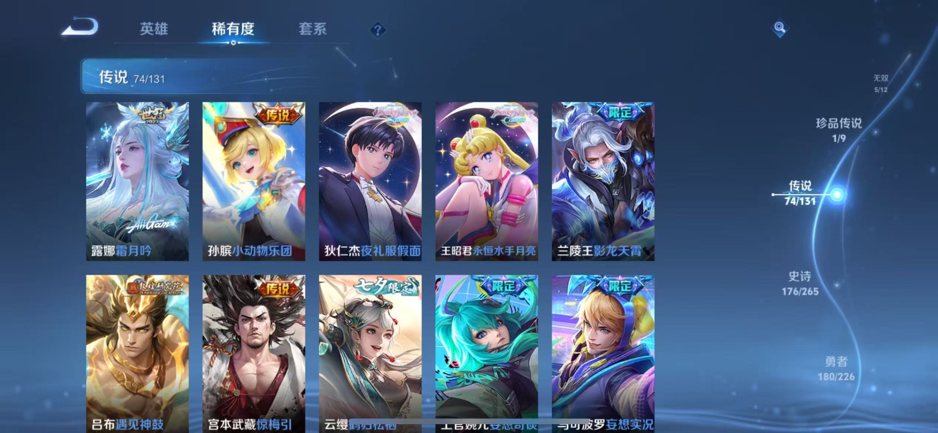 WZQM3408863王者荣耀账号详情图15