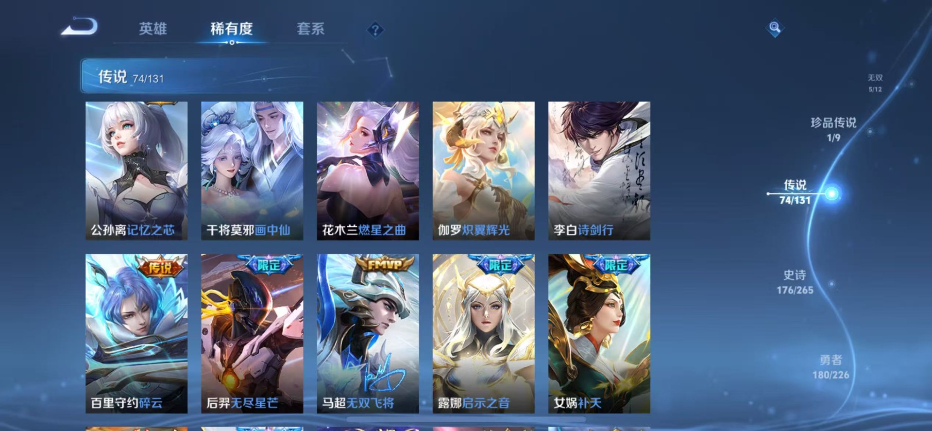 WZQM3408863王者荣耀账号详情图16