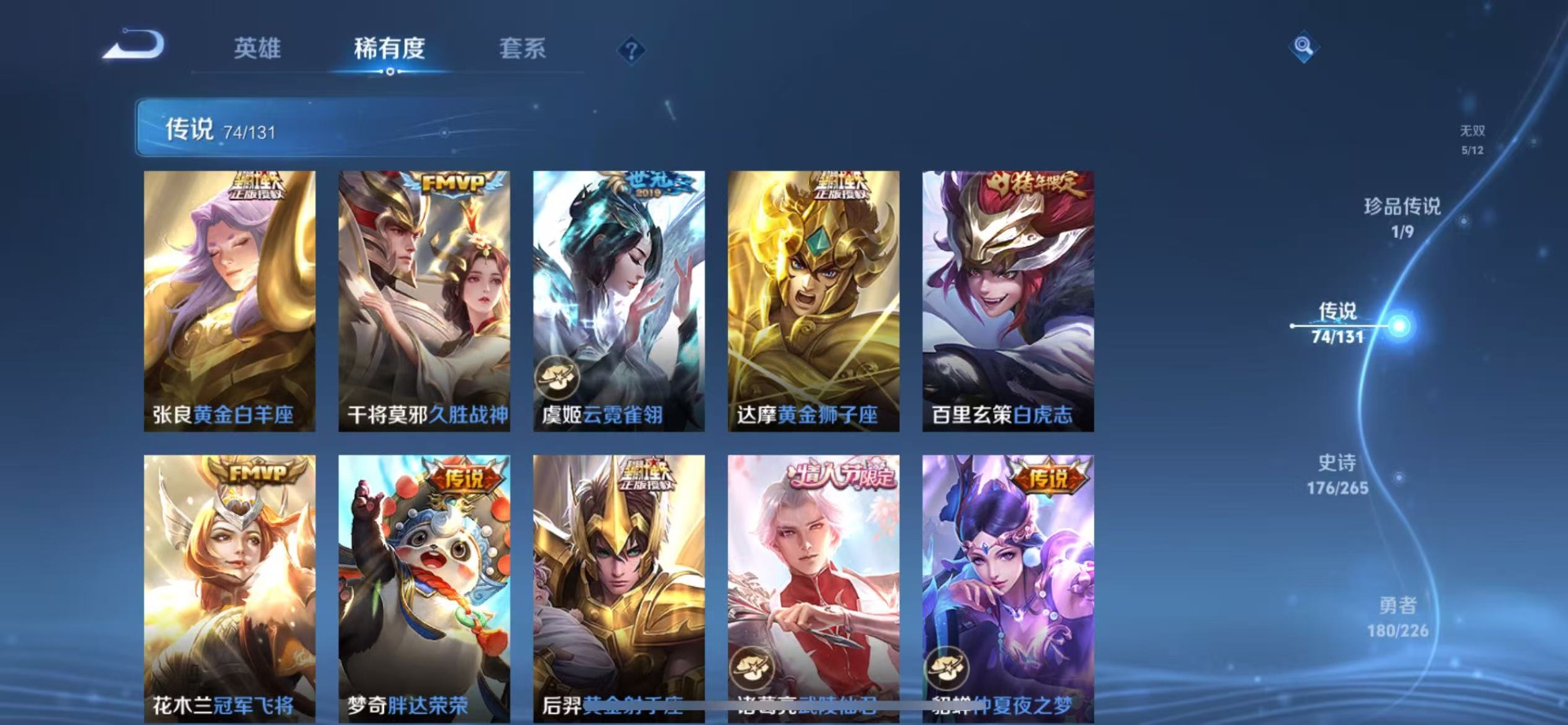 WZQM3408863王者荣耀账号详情图19