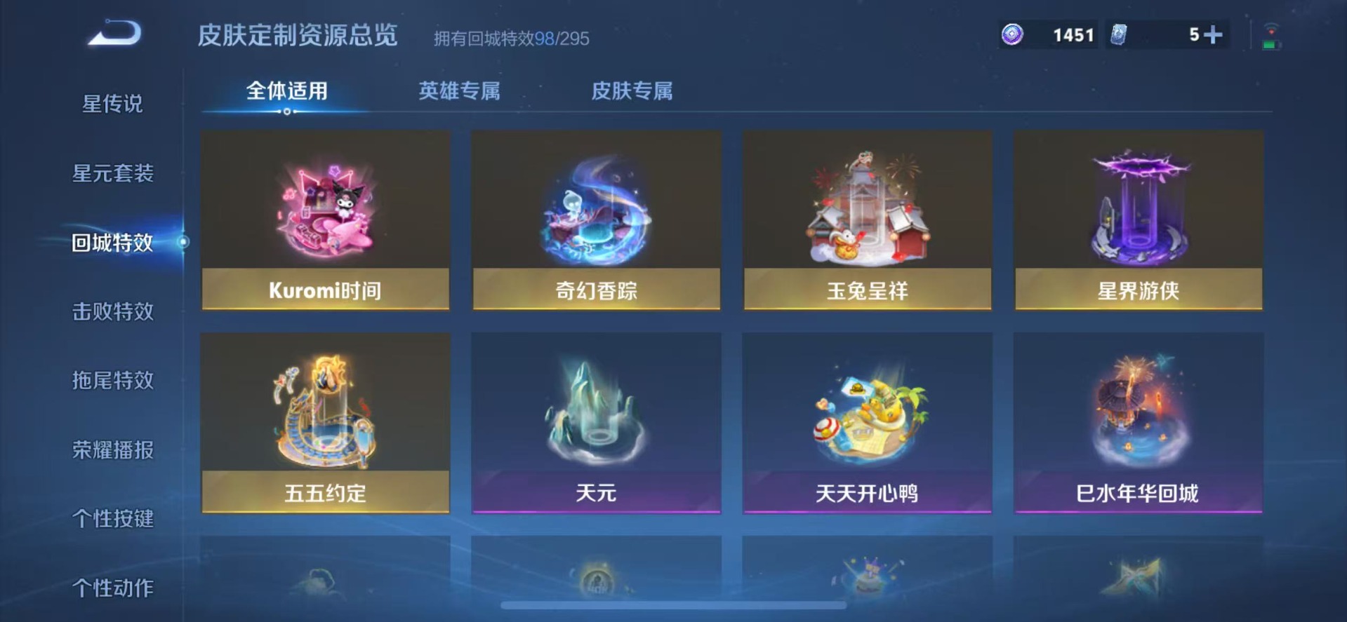 WZQM3408863王者荣耀账号详情图22