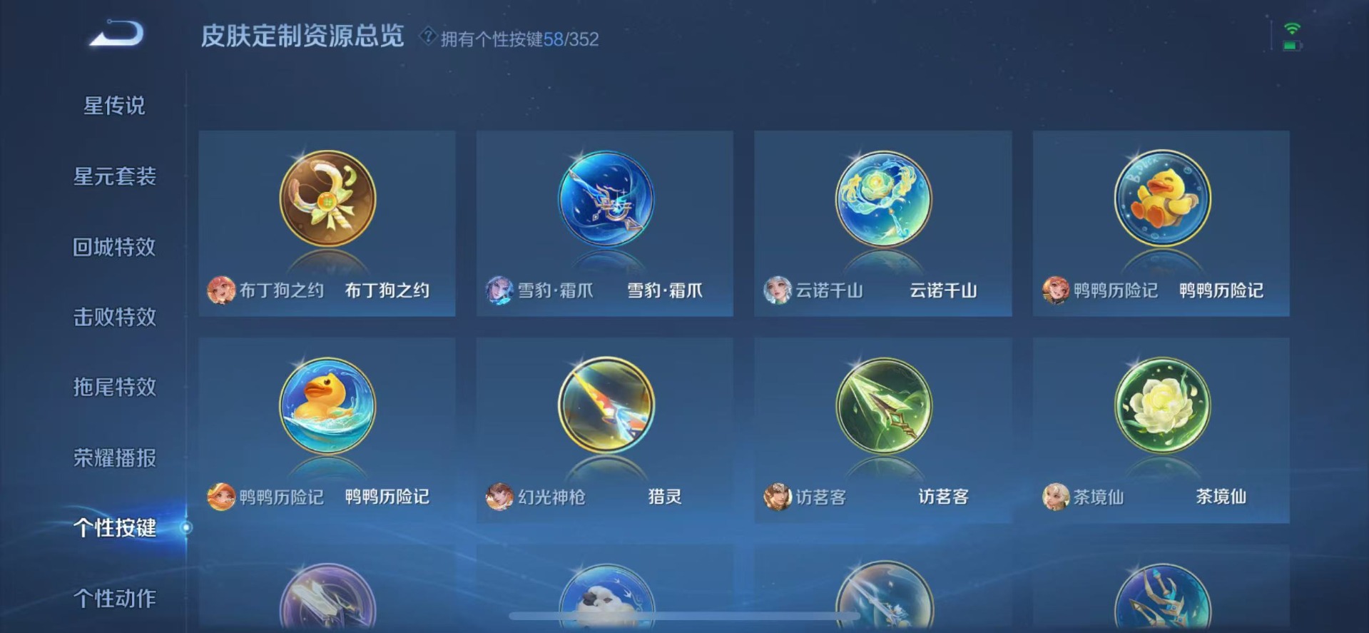 WZQM3408863王者荣耀账号详情图23