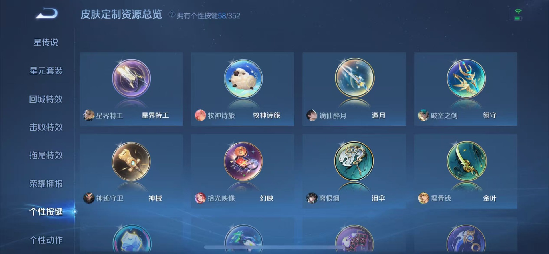 WZQM3408863王者荣耀账号详情图24