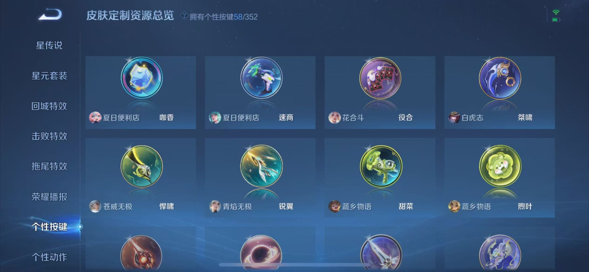 WZQM3408863王者荣耀账号详情图25