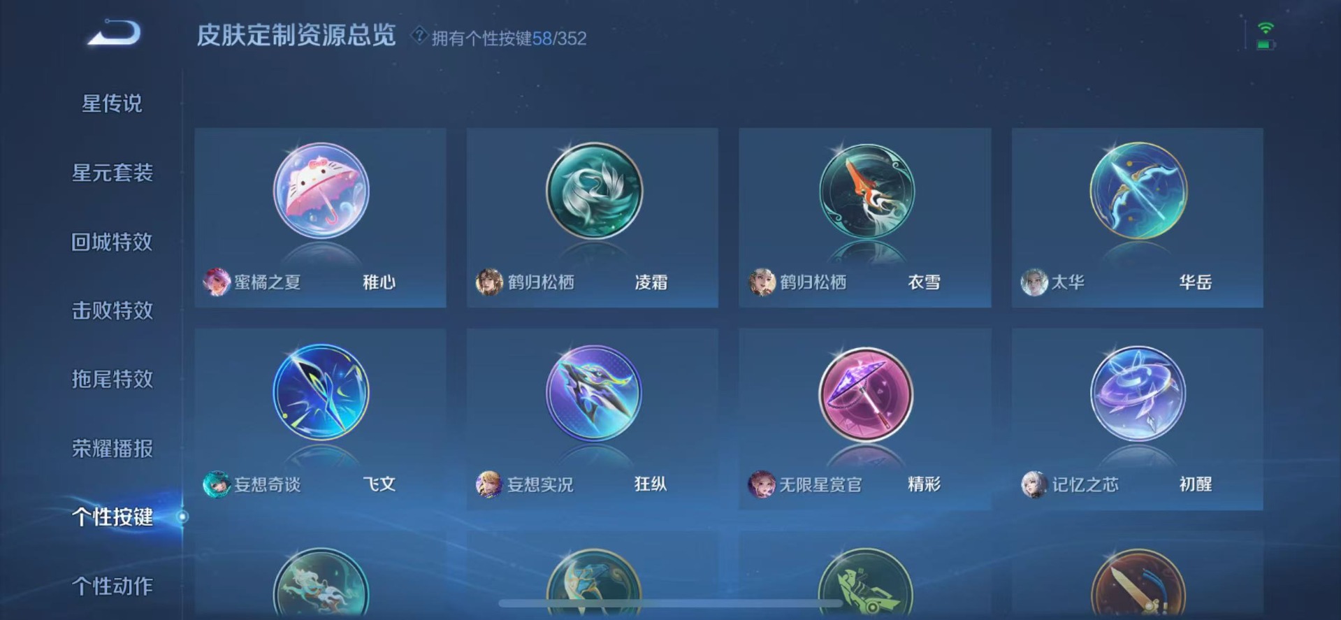 WZQM3408863王者荣耀账号详情图28