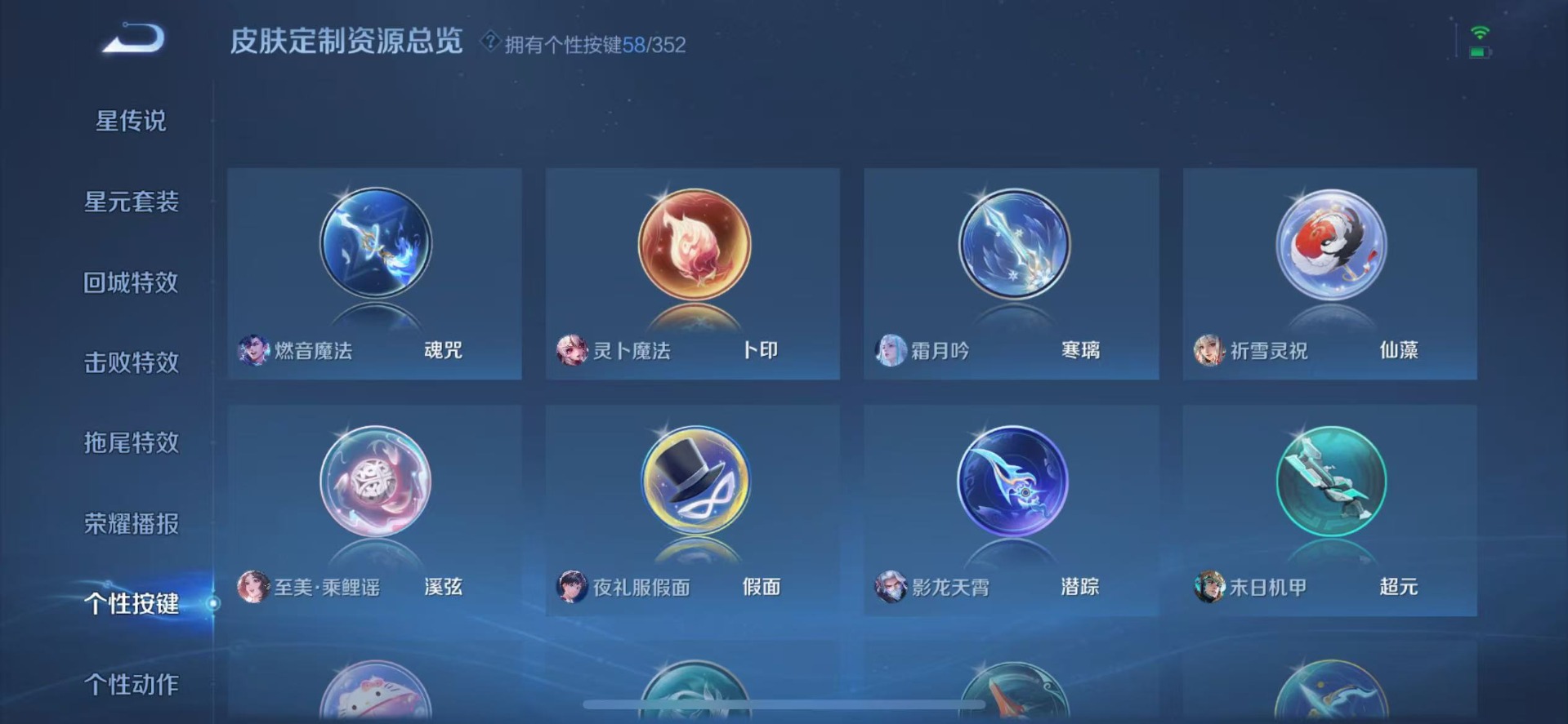 WZQM3408863王者荣耀账号详情图27