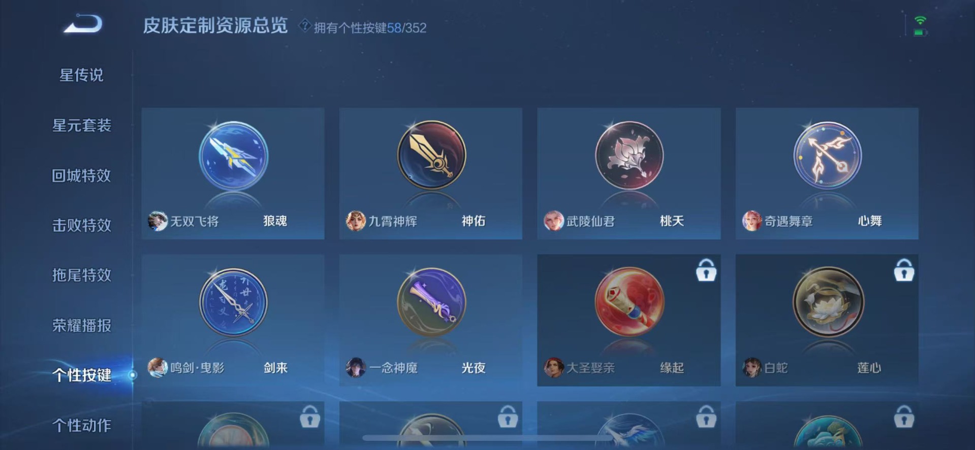 WZQM3408863王者荣耀账号详情图30