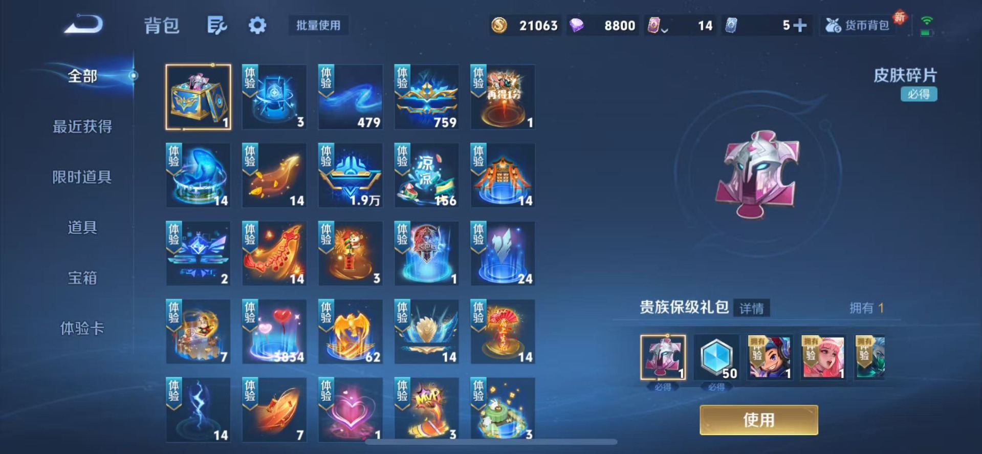 WZQM3408863王者荣耀账号详情图32