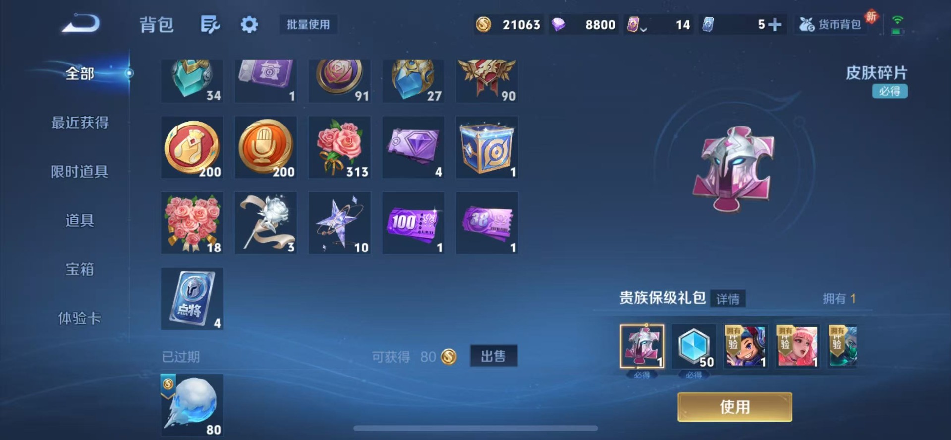 WZQM3408863王者荣耀账号详情图34