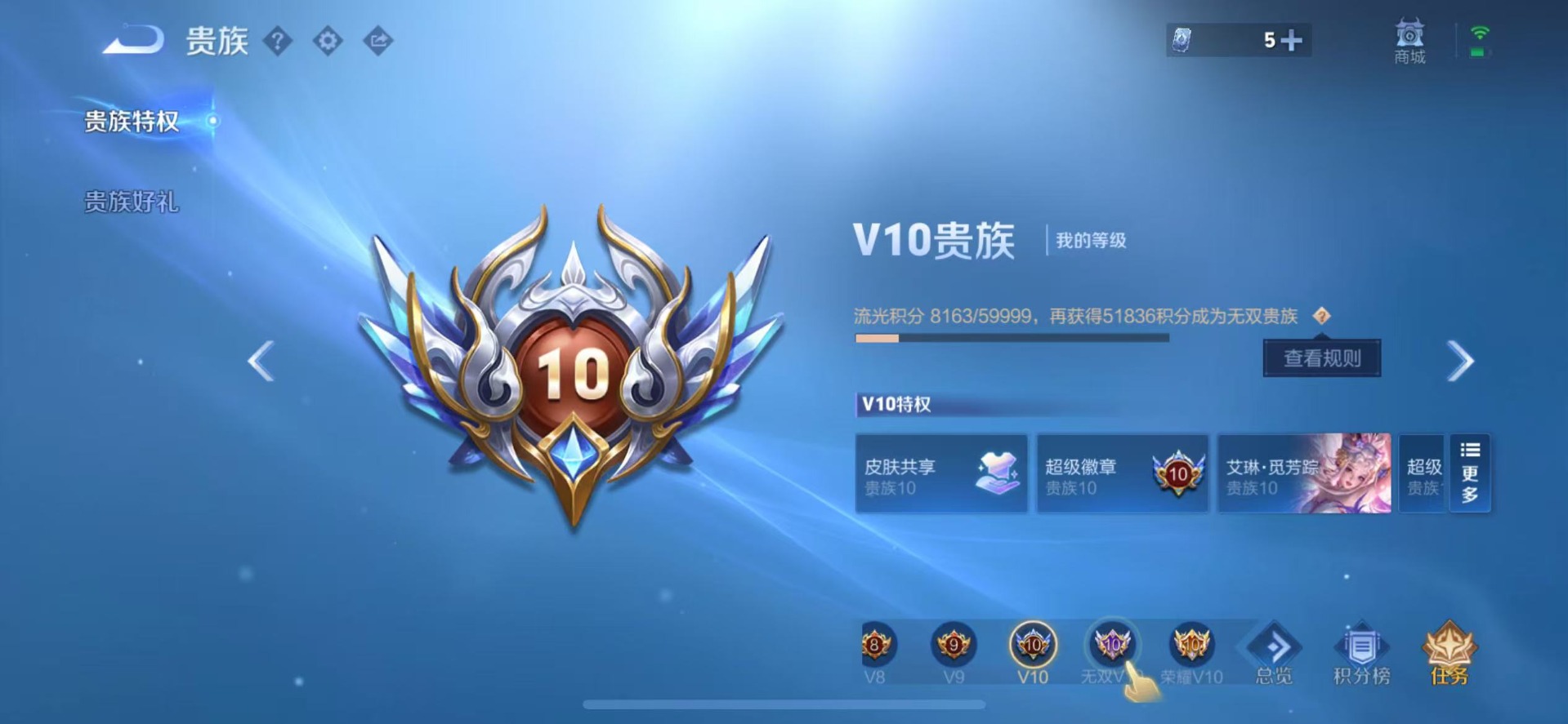 WZQM3408863王者荣耀账号详情图35