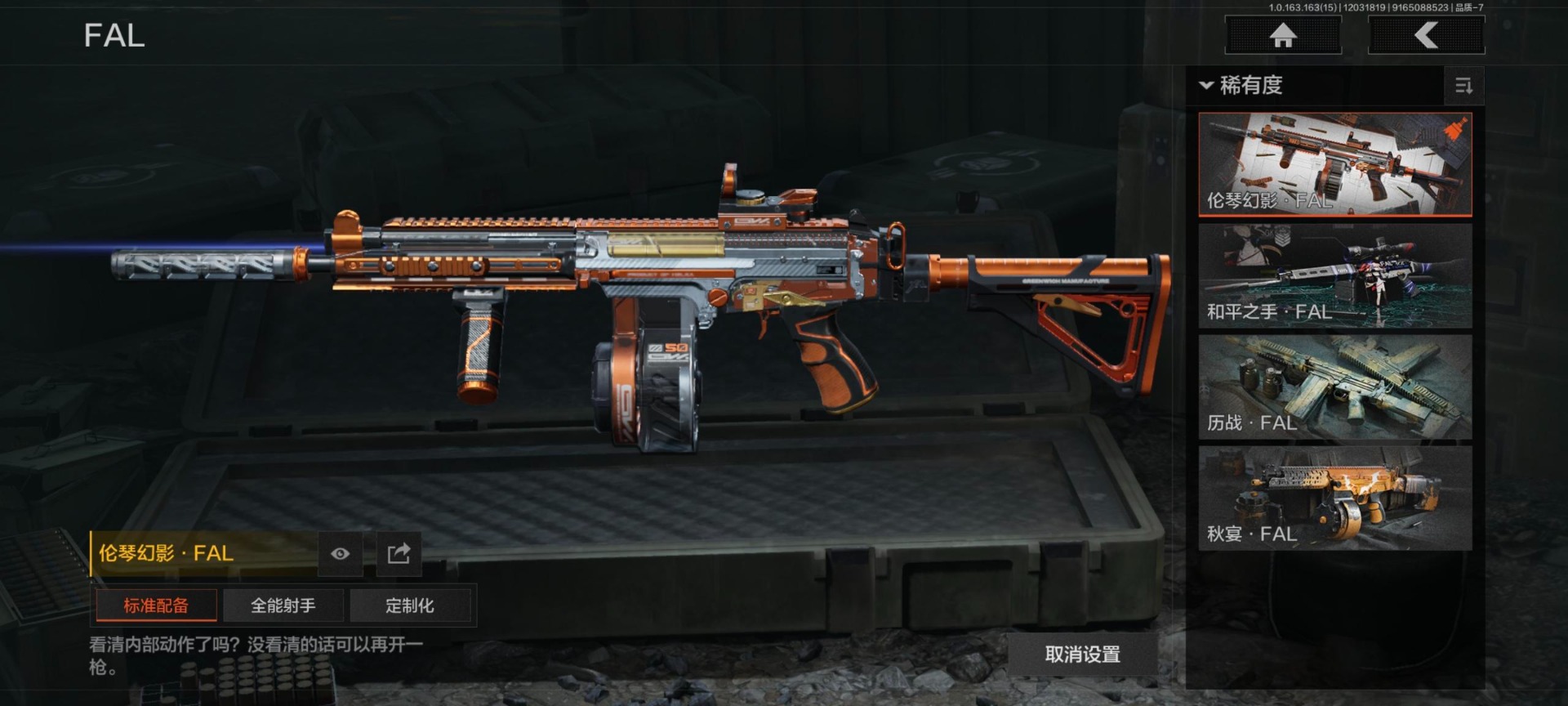 AQQM316335暗区突围账号详情图7