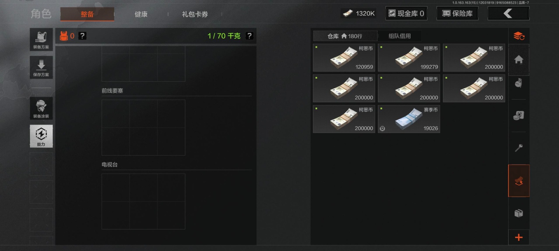 AQQM316335暗区突围账号详情图9