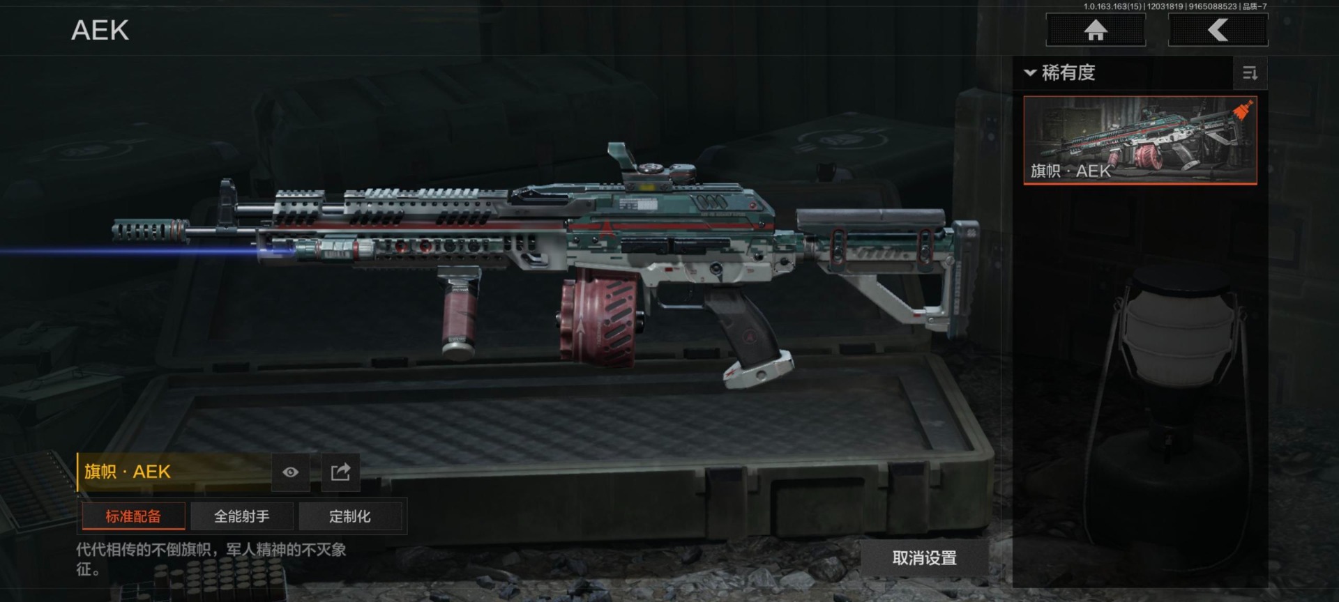 AQQM316335暗区突围账号详情图16