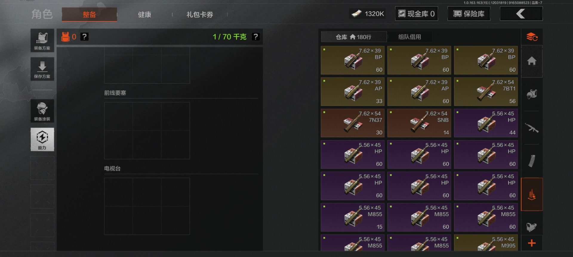 AQQM316335暗区突围账号详情图21