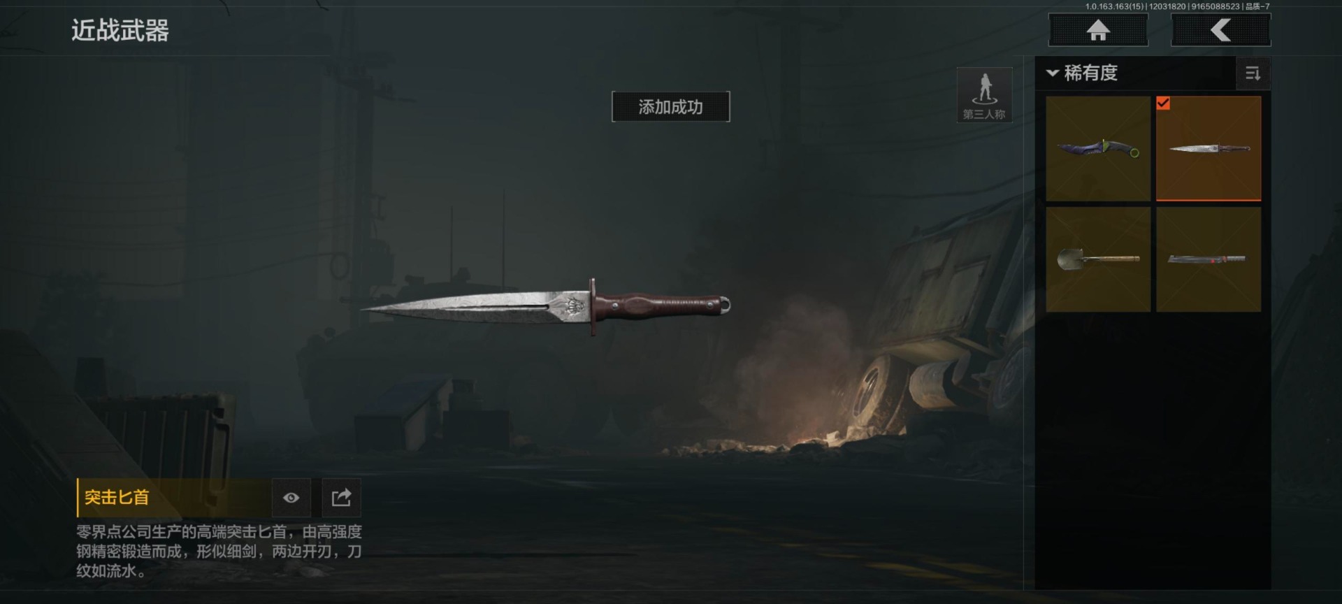 AQQM316335暗区突围账号详情图24