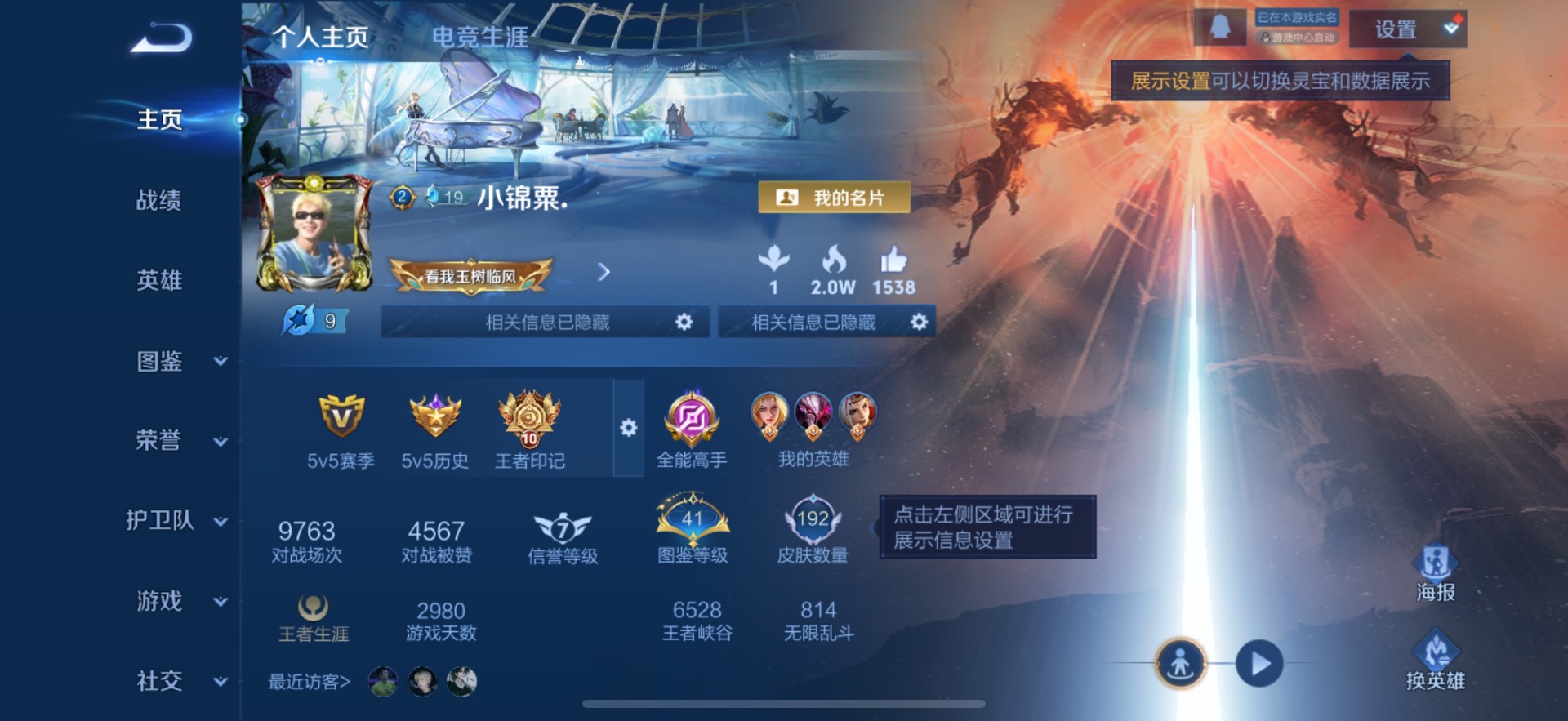 WZQM3408998王者荣耀账号详情图4