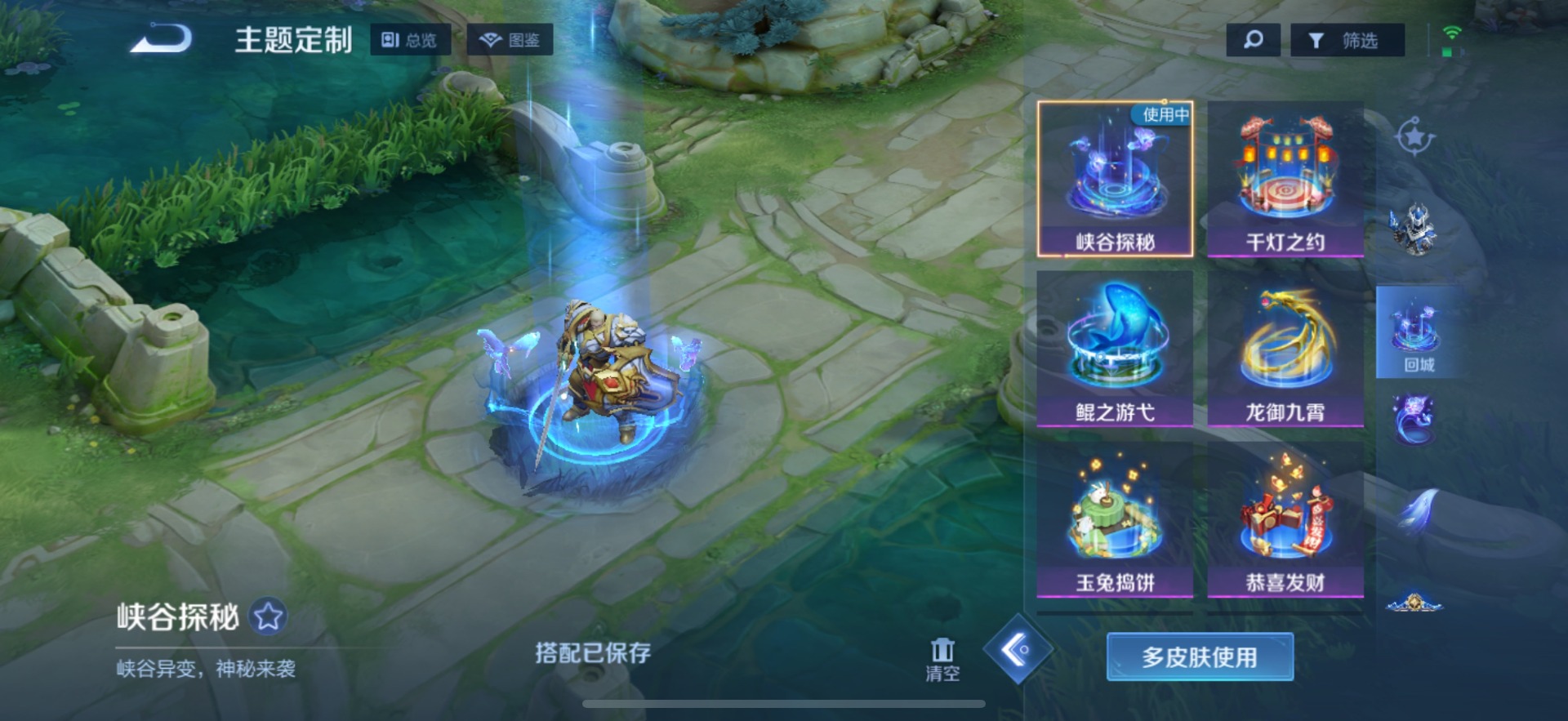 WZQM3408998王者荣耀账号详情图9