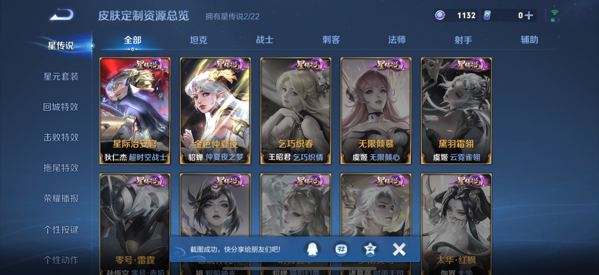 WZQM3408998王者荣耀账号详情图10