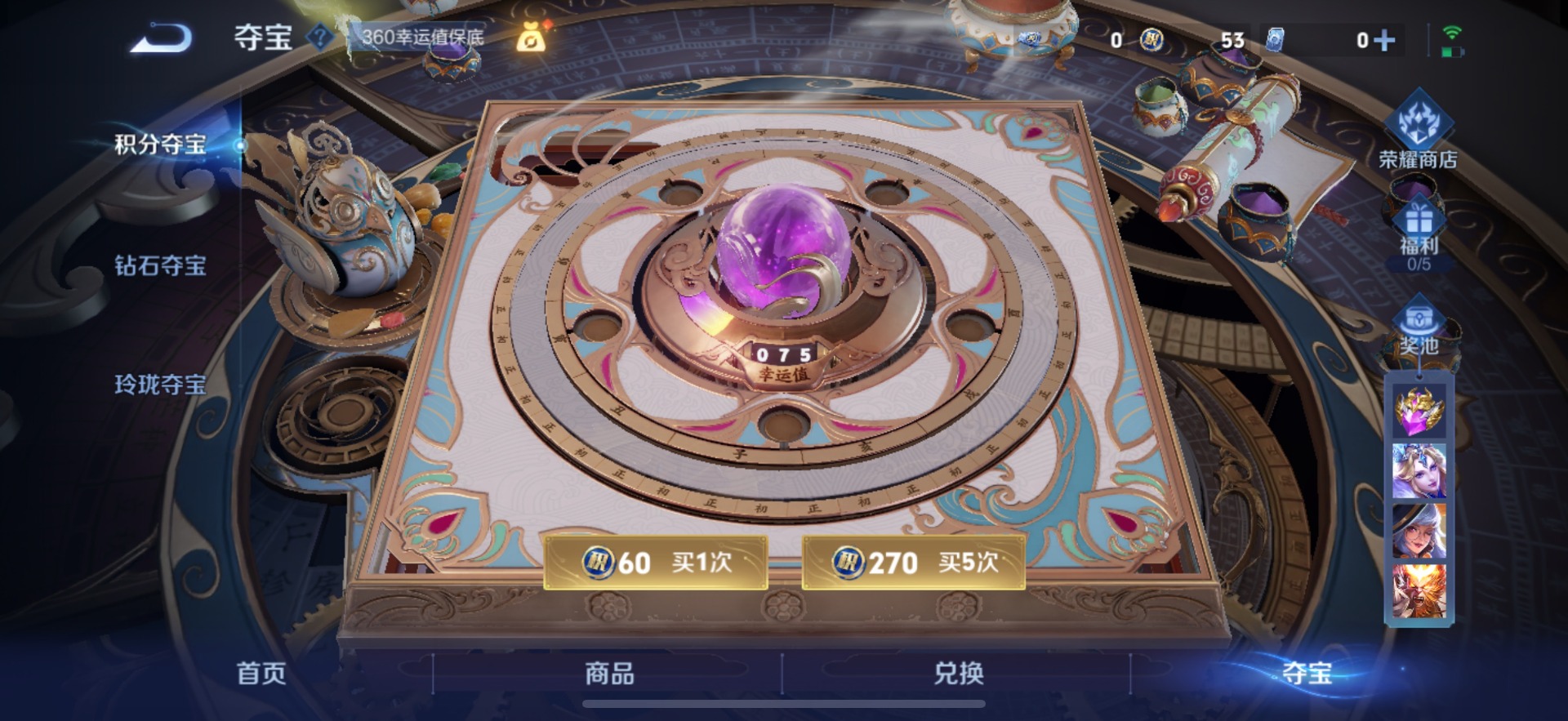 WZQM3408998王者荣耀账号详情图13