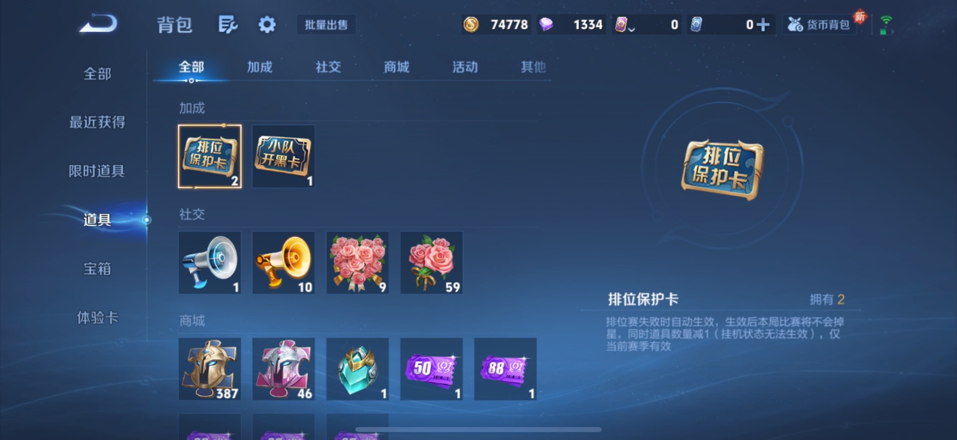 WZQM3408998王者荣耀账号详情图14