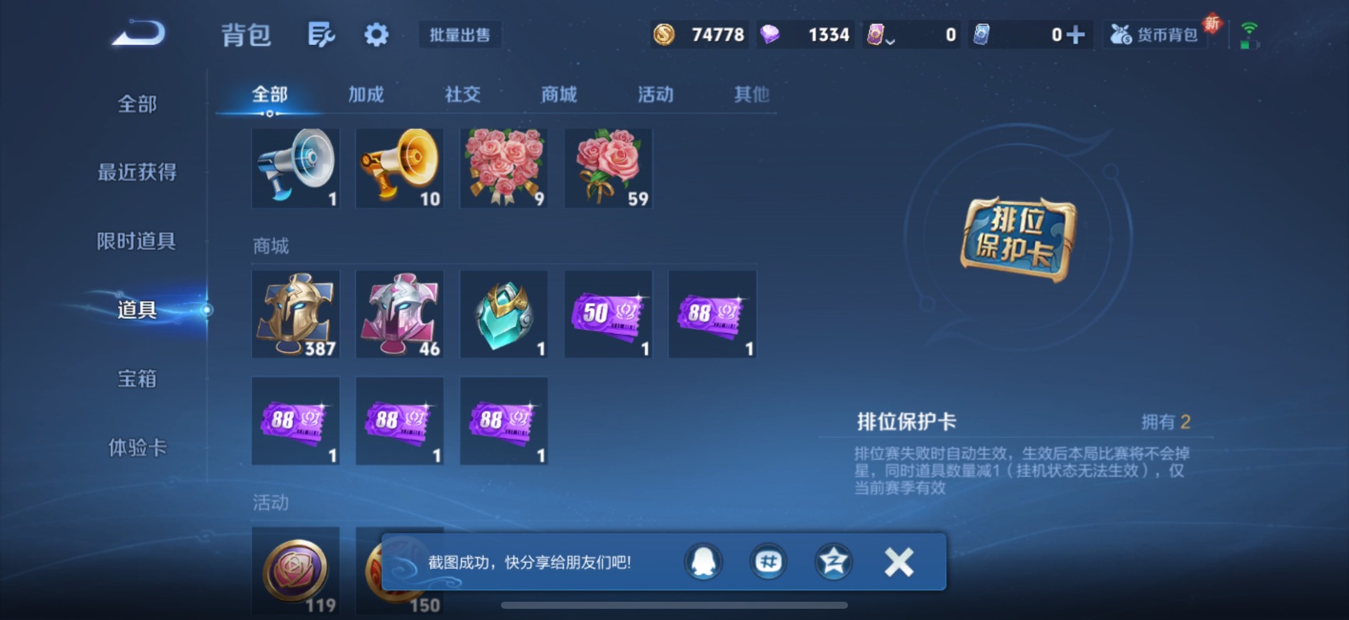 WZQM3408998王者荣耀账号详情图15