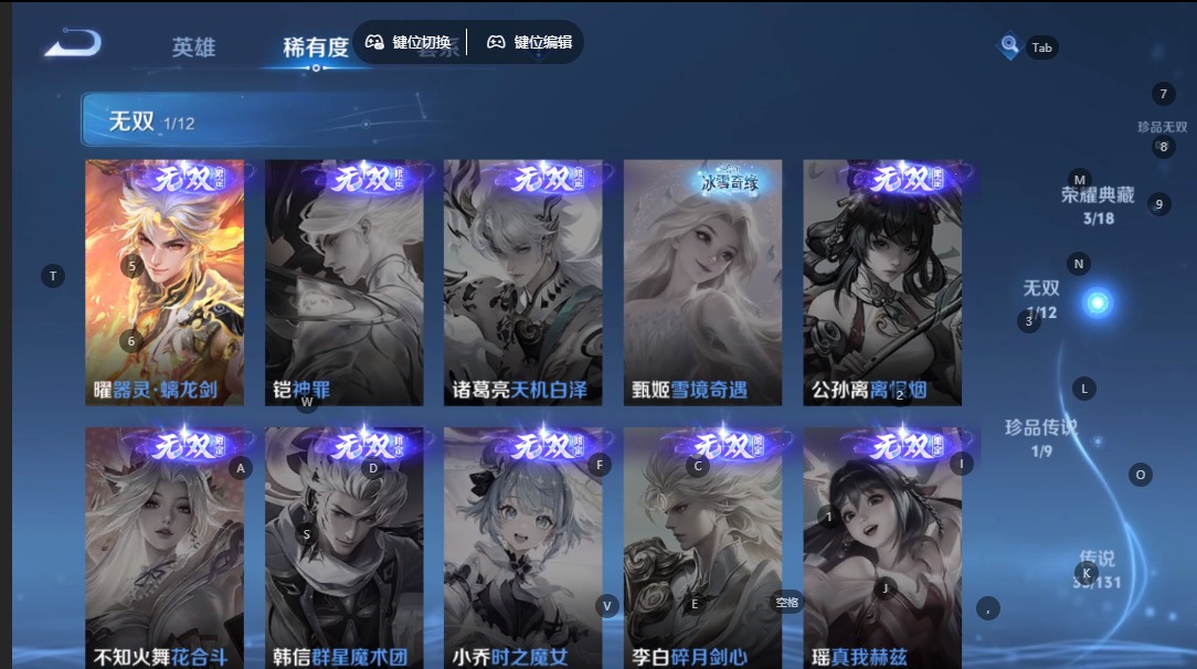 WZQM3409004王者荣耀账号详情图7