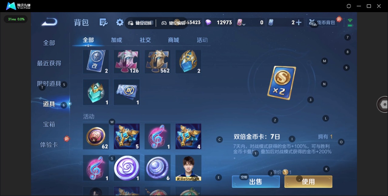 WZQM3409004王者荣耀账号详情图19