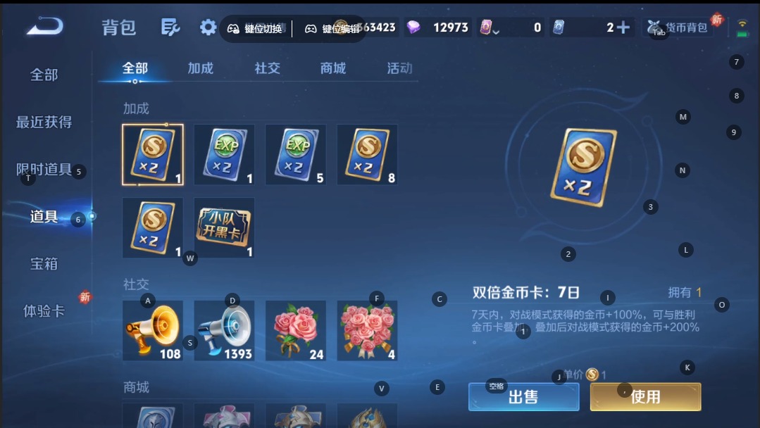 WZQM3409004王者荣耀账号详情图18