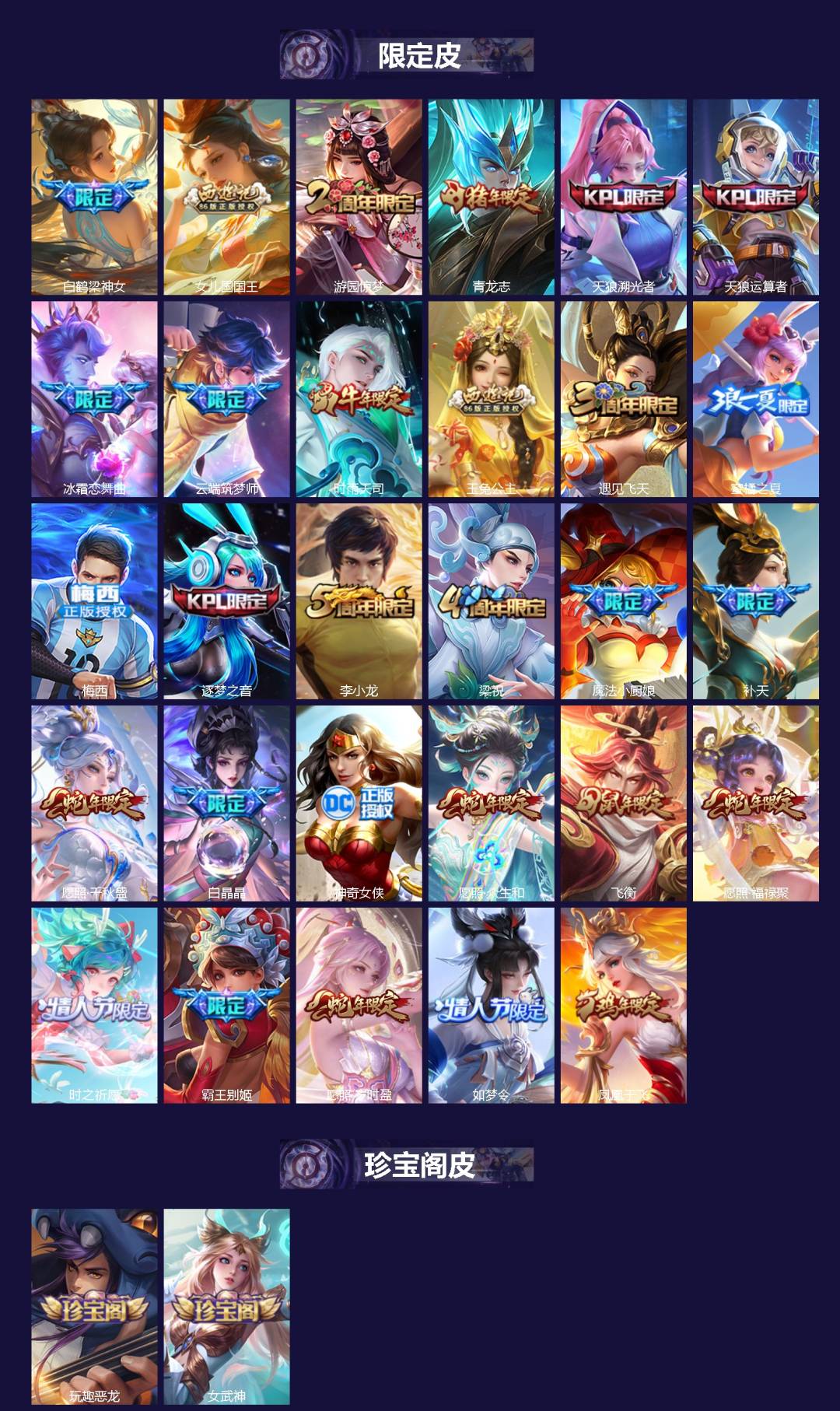 WZCMW3426165王者荣耀账号详情图2 WZCMW3426165王者荣耀账号详情图2