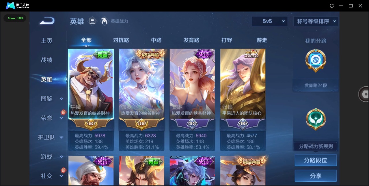 WZCMW3426165王者荣耀账号详情图5 WZCMW3426165王者荣耀账号详情图5