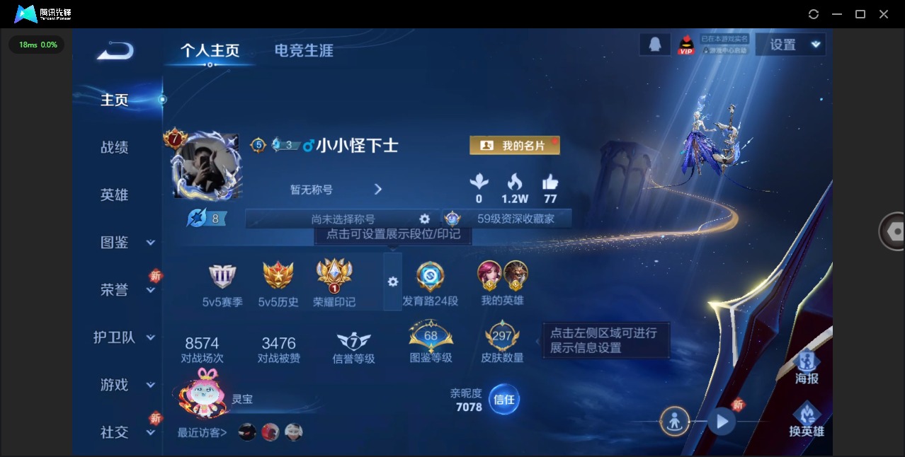 WZCMW3426165王者荣耀账号详情图4 WZCMW3426165王者荣耀账号详情图4