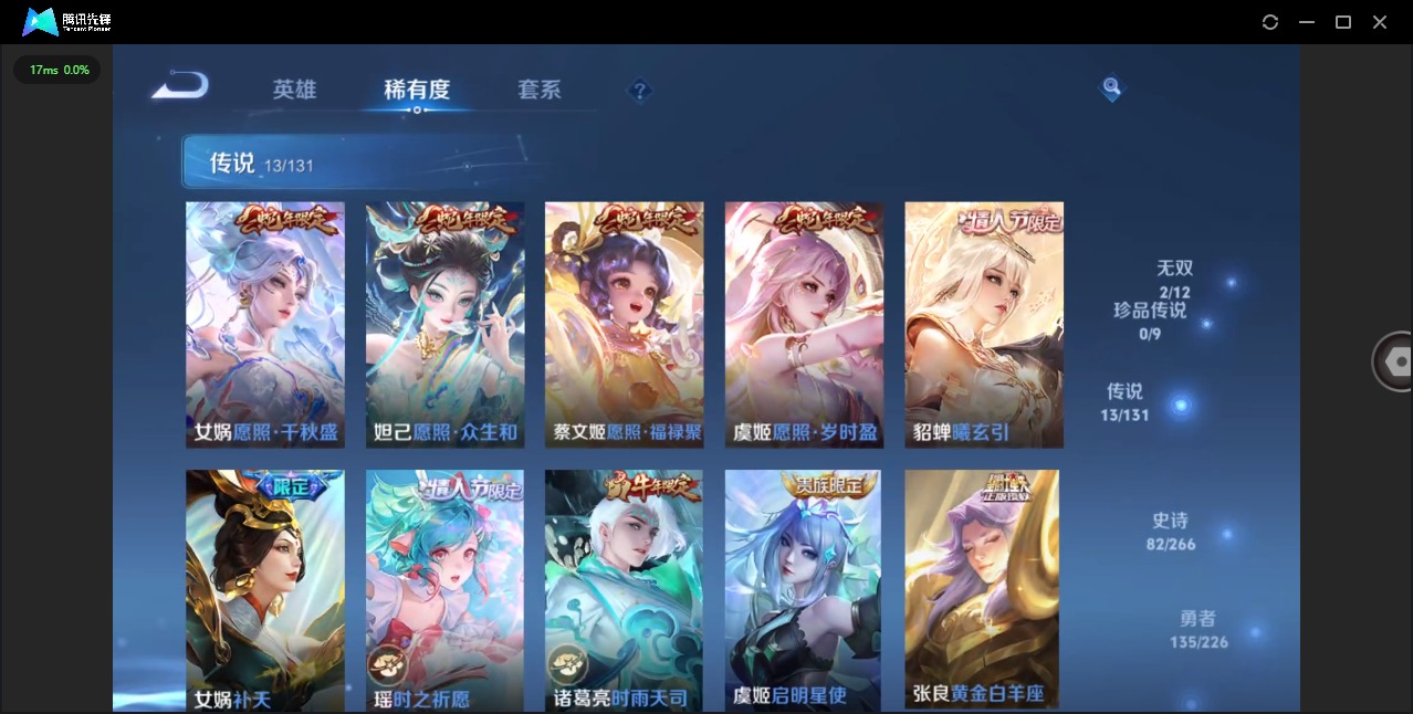 WZCMW3426165王者荣耀账号详情图7 WZCMW3426165王者荣耀账号详情图7