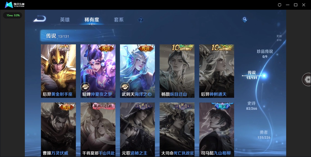 WZCMW3426165王者荣耀账号详情图8 WZCMW3426165王者荣耀账号详情图8