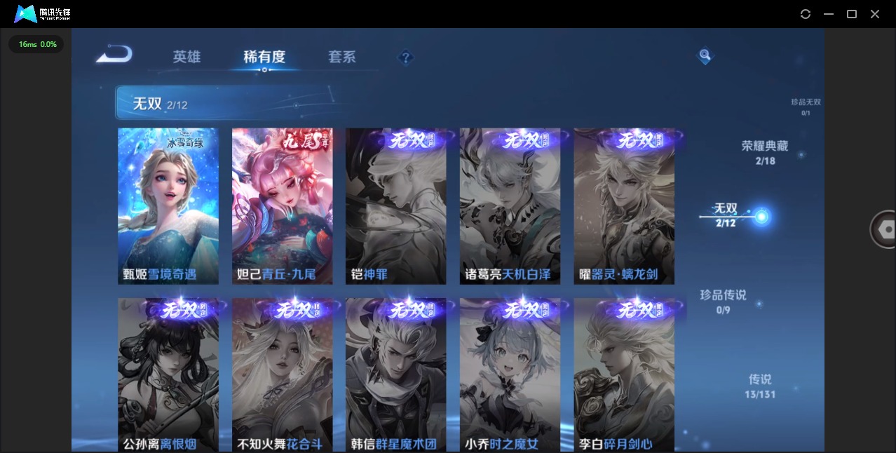 WZCMW3426165王者荣耀账号详情图9 WZCMW3426165王者荣耀账号详情图9