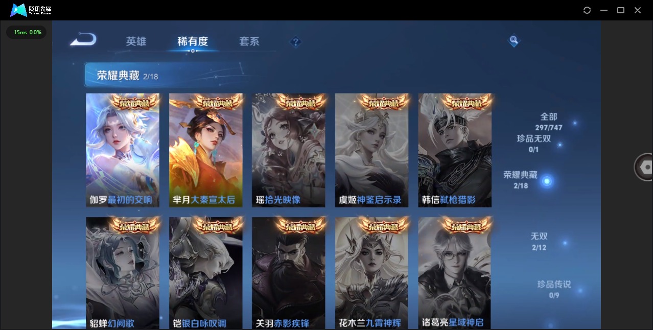 WZCMW3426165王者荣耀账号详情图10 WZCMW3426165王者荣耀账号详情图10