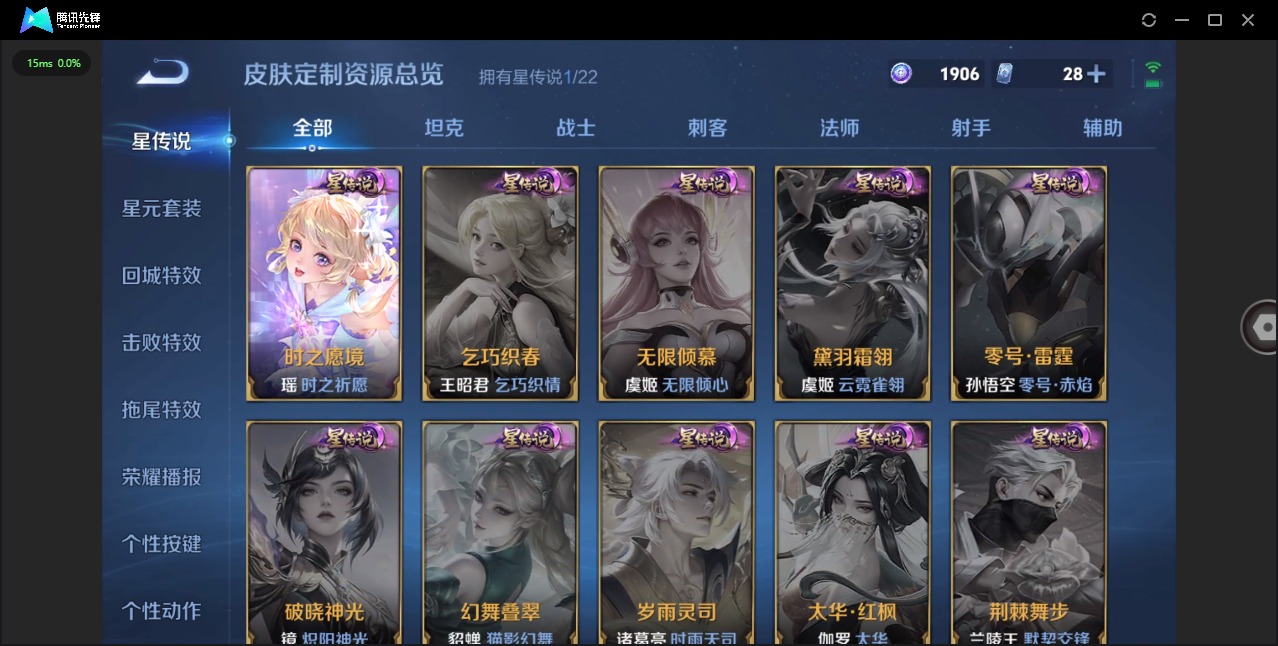 WZCMW3426165王者荣耀账号详情图13 WZCMW3426165王者荣耀账号详情图13