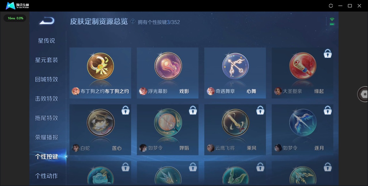 WZCMW3426165王者荣耀账号详情图14 WZCMW3426165王者荣耀账号详情图14