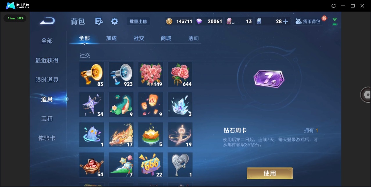 WZCMW3426165王者荣耀账号详情图16 WZCMW3426165王者荣耀账号详情图16