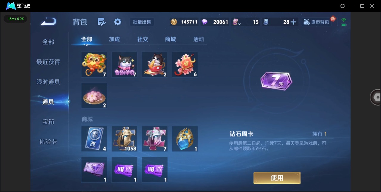 WZCMW3426165王者荣耀账号详情图17 WZCMW3426165王者荣耀账号详情图17