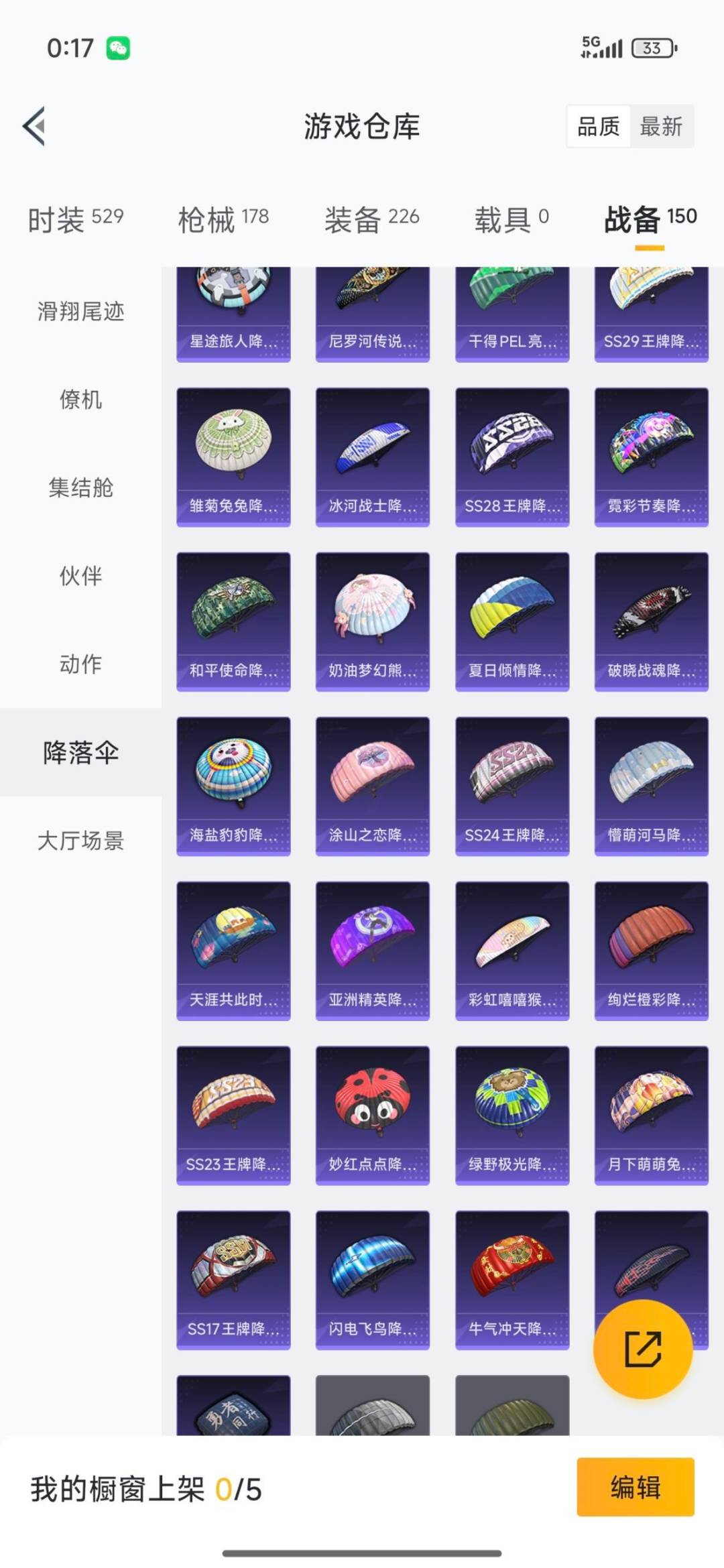 WZQM3409023王者荣耀账号详情图8