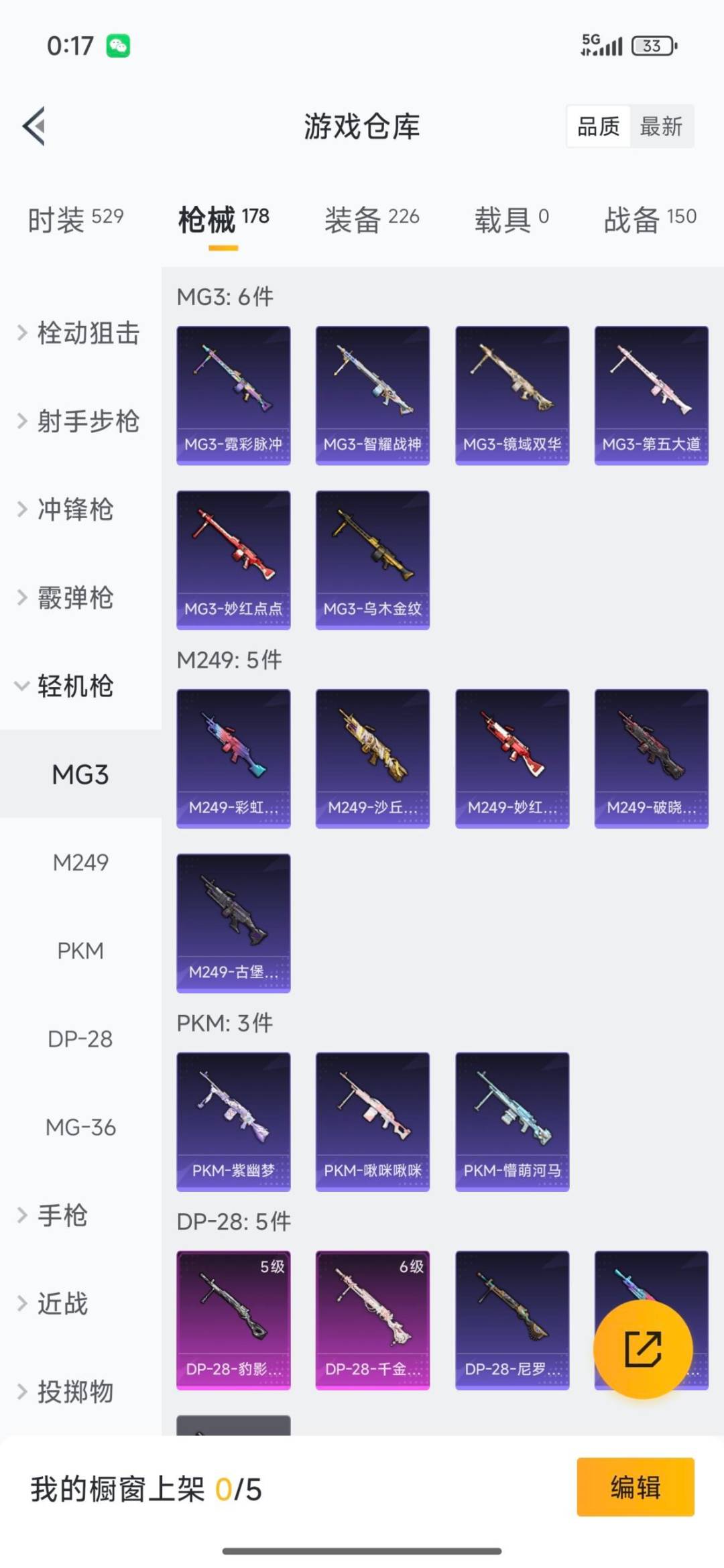 WZQM3409023王者荣耀账号详情图9